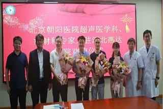 助力平臺學科發展！朝陽醫院超聲醫學科、放射科專家入駐燕達醫院