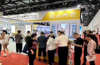 燕達養老精彩亮相第十屆中國國際養老服務業博覽會