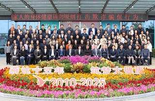 共憶發展路 共繪新藍圖——河北燕達醫院舉辦十五周年院慶宴會